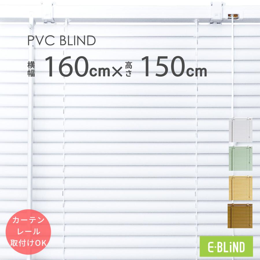 EーBLIND ブラインド ブラインドカーテン プラスチック EーBLIND ブラインド ブラインドカーテン プラスチック