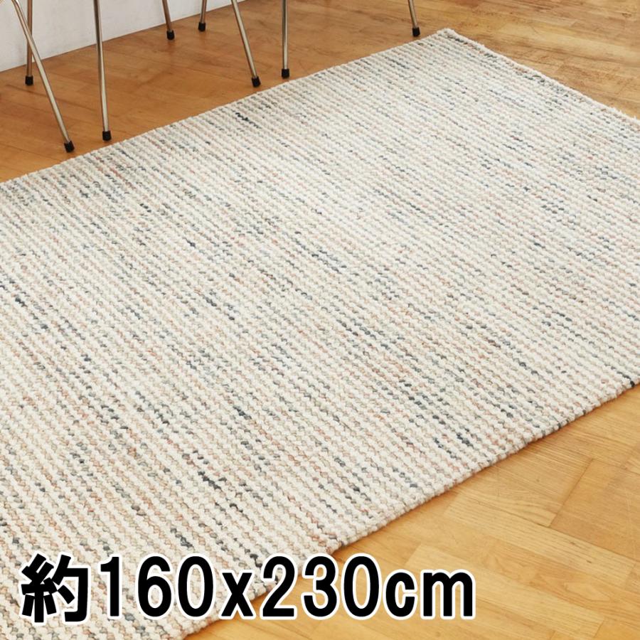 EーBLIND（イージーブラインド） ラグ カーペット 160x230 秋 冬