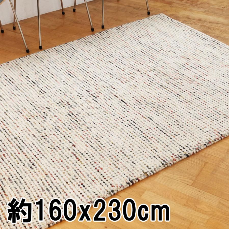 EーBLIND ラグ カーペット 160x230 秋 冬 平織り EDINO