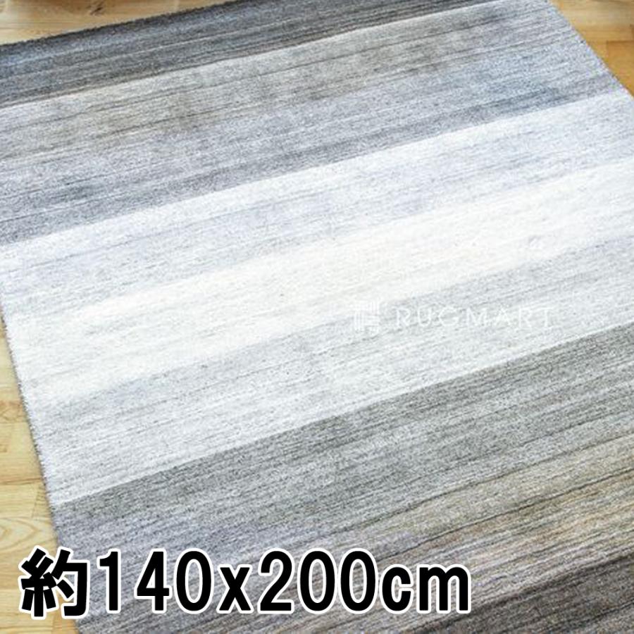 ラグ カーペット 秋 冬 140x200 手織り 絨毯 話題のSDGs素材 ヴィスコース 人工 シルク GAVINO-GRADATION おしゃれ トップフュージョン リビング オールシーズン | EーBLIND