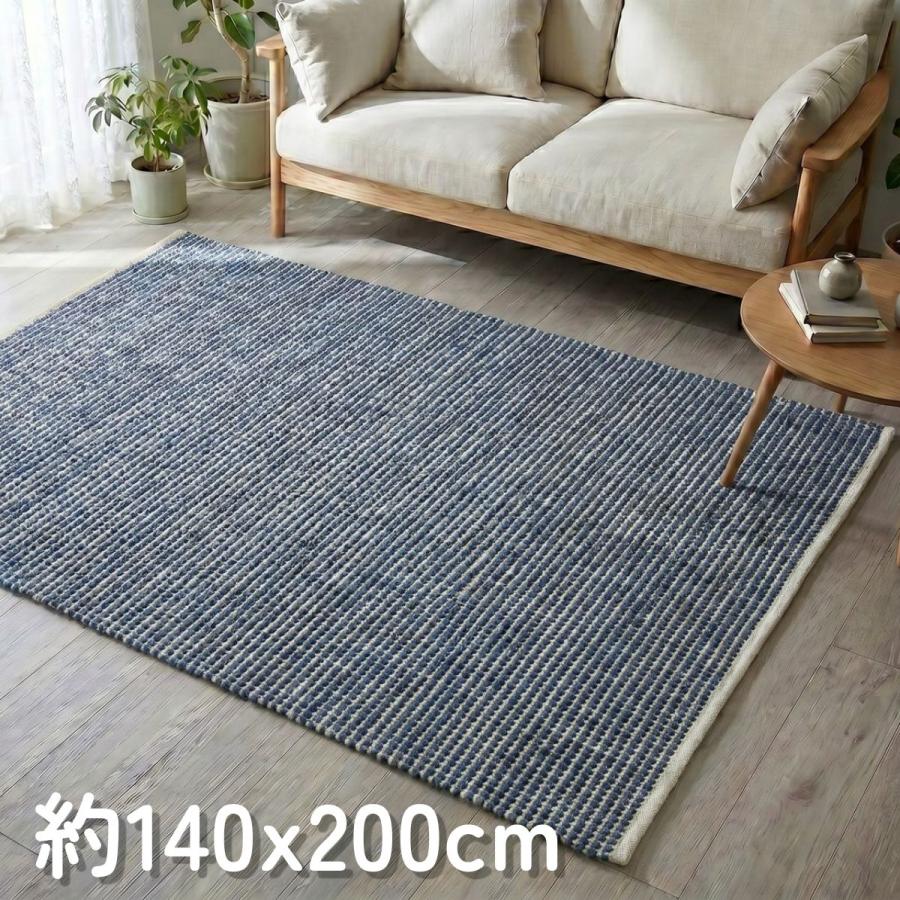 ラグ カーペット キリム 140x200 秋 冬 手織り エコ素材 JURO PLAIN ブルー 快適 おしゃれ 北欧 リビング 寝室 オールシーズン 絨毯 柔らかい 暖かい | EーBLIND