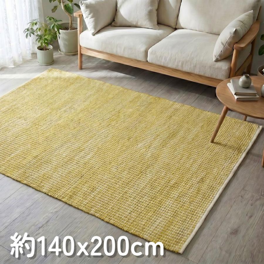 キリム 約1.5畳 140x200cm マスタード 手織り(手機) 絨毯 ジュート JURO　PLAIN 夏 | EーBLIND
