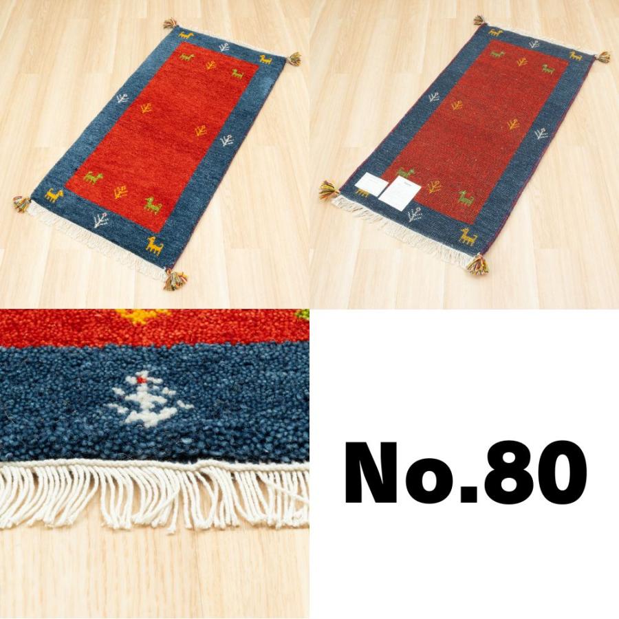 EーBLIND（イージーブラインド） ラグ ギャッベ 60x120cm 高級手結び