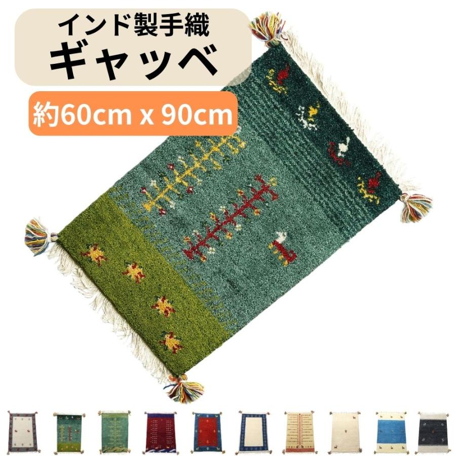 ラグ ギャッベ 60x90 高級手結び 秋 冬 快適 ウール ハンドノット GABBEH 座布団 チェアパッド おしゃれ オールシーズン 調湿機能 絨毯 柔らかい 暖かい | EーBLIND