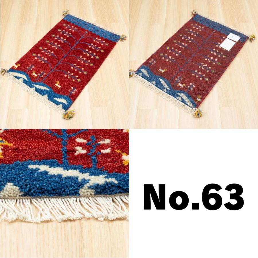 EーBLIND（イージーブラインド） ラグ ギャッベ 60x90 高級手結び 秋