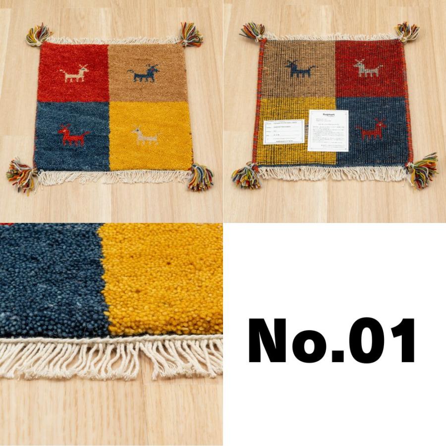 EーBLIND（イージーブラインド） ラグ ギャッベ 40x40 高級手結び 秋