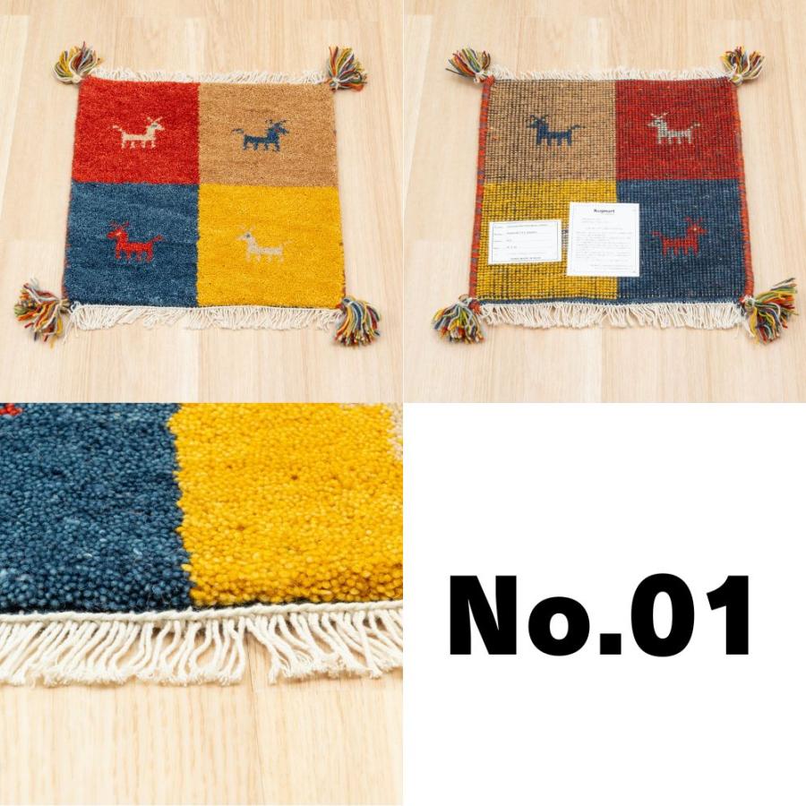 EーBLIND（イージーブラインド） ラグ ギャッベ 40x40 高級手結び 秋