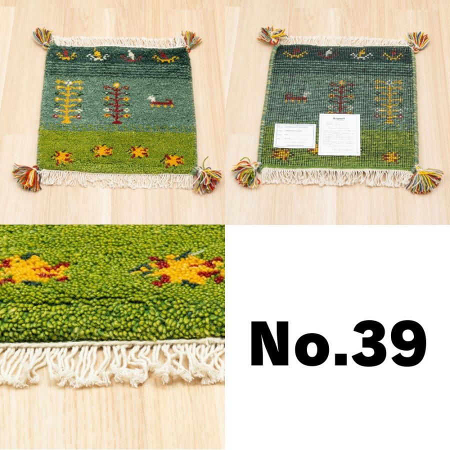 EーBLIND（イージーブラインド） ラグ ギャッベ 40x40 高級手結び 秋