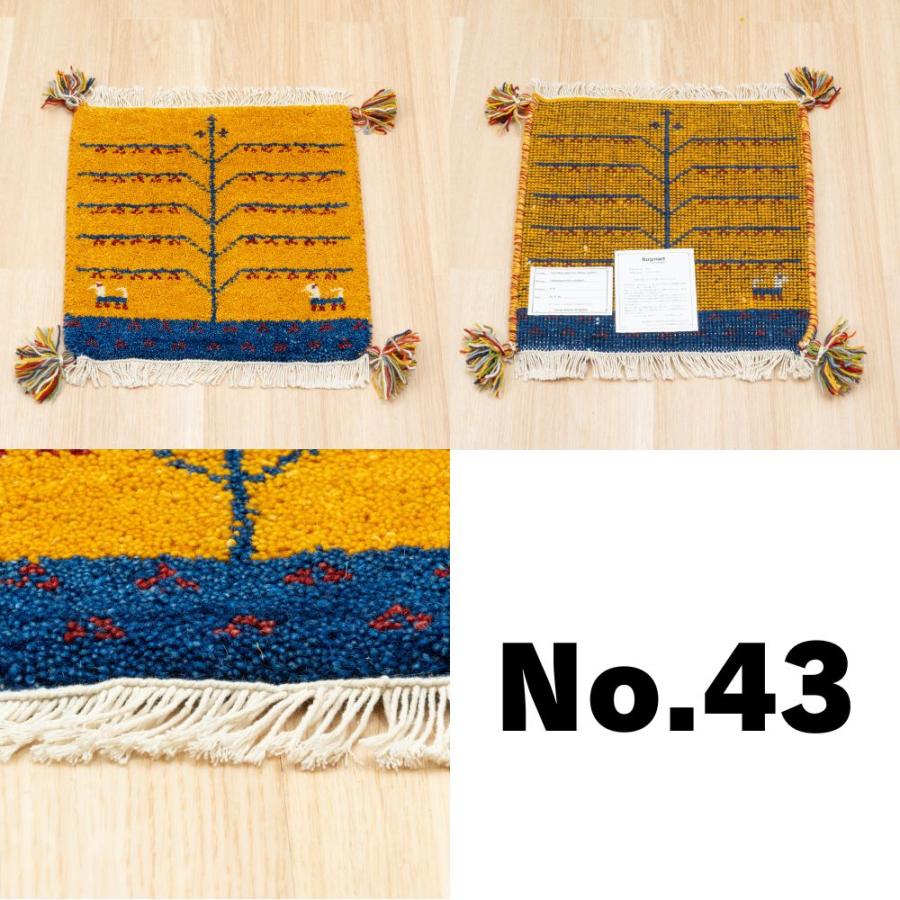 EーBLIND（イージーブラインド） ラグ ギャッベ 40x40 高級手結び 秋