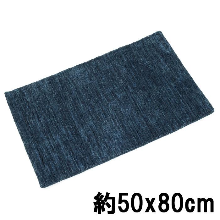 ラグ ギャッベ 50x80 手織り 秋 冬 快適 ウール LORI PLAIN ミッドナイトブルー おしゃれ 北欧 玄関 マット おしゃれ オールシーズン 調湿　絨毯 柔らかい暖かさ | EーBLIND