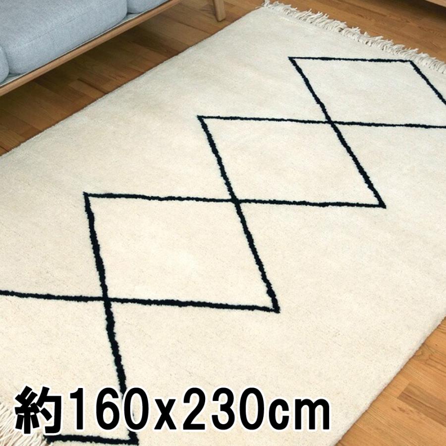 ラグ カーペット 160x230 秋 冬 手織り MORACCAN 02 快適 ウール おしゃれ 北欧 リビング 寝室 オールシーズン 調湿機能 絨毯 柔らかい 暖かい | EーBLIND