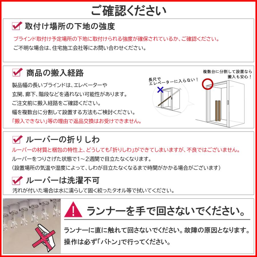 バーチカルブラインド カーテンレール取付け可 縦型オーダーブラインド