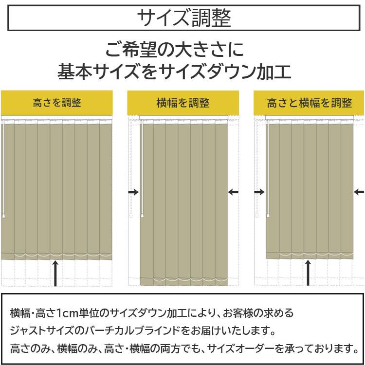 バーチカルブラインド ブラインドカーテン 縦型オーダーブラインド 幅30~380cm・高さ60cm~260cm 遮光ルーバー イージーブラインド｜e-blind｜11