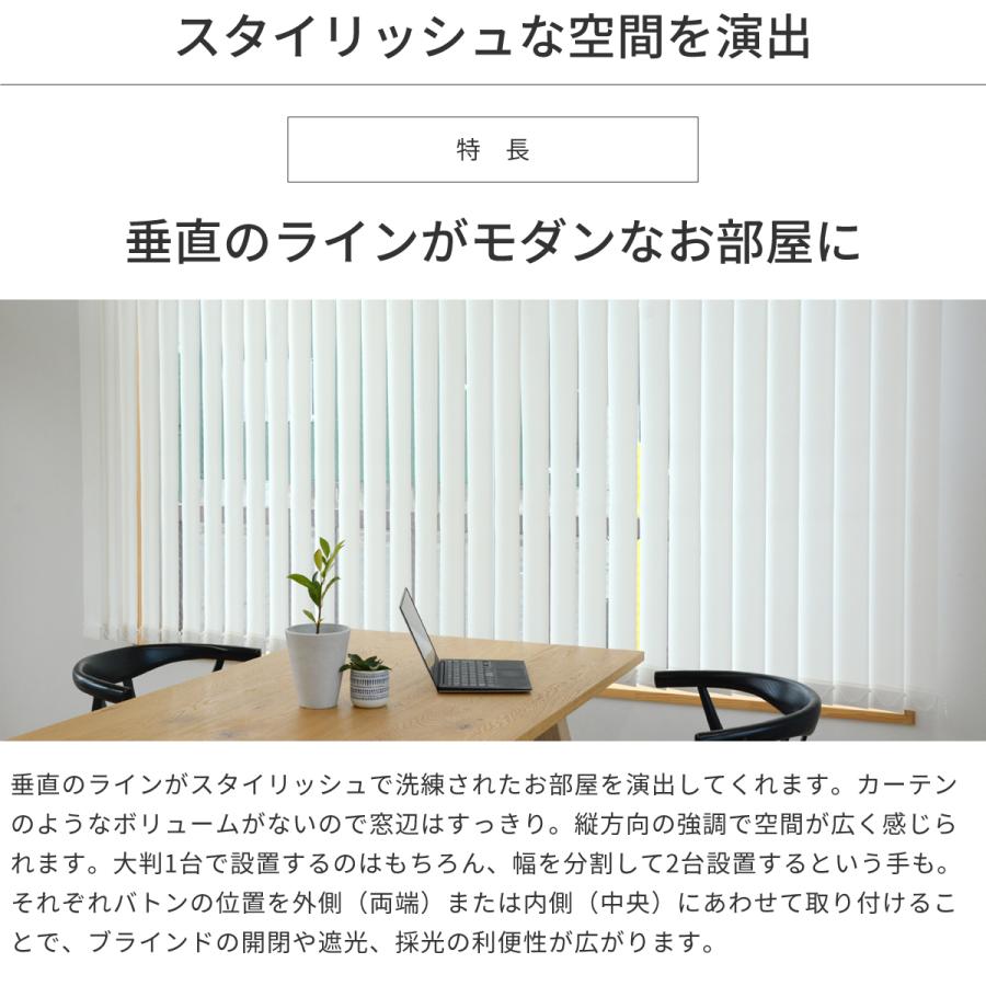 バーチカルブラインド カーテンレール取付け可 縦型ブラインド 140x180cm 遮光ルーバー ブラインドカーテン |  | 14