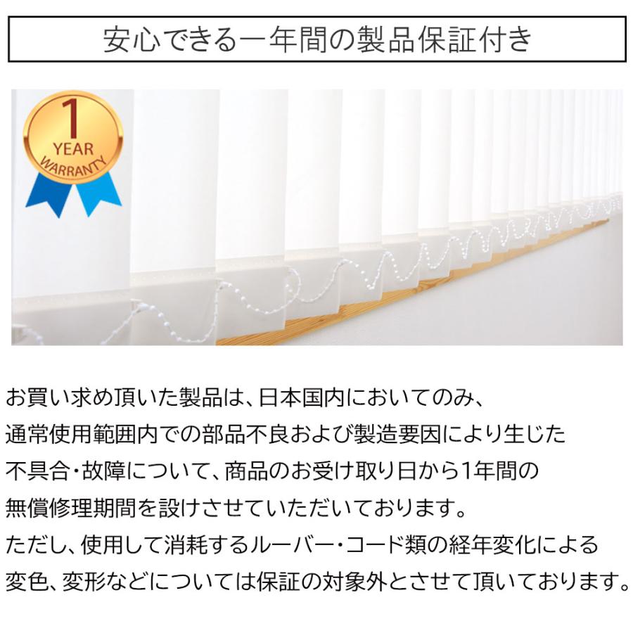 バーチカルブラインド カーテンレール取付け可 縦型ブラインド 140x180cm 遮光ルーバー ブラインドカーテン |  | 18