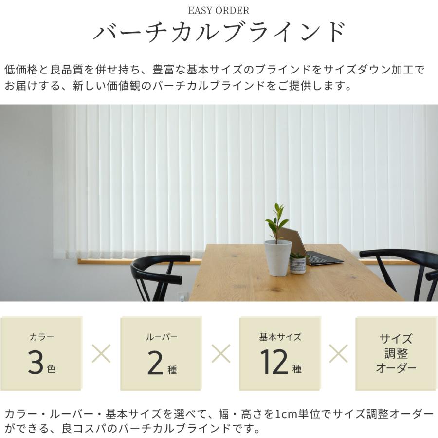 バーチカルブラインド カーテンレール取付け可 縦型ブラインド 140x180cm 遮光ルーバー ブラインドカーテン |  | 04