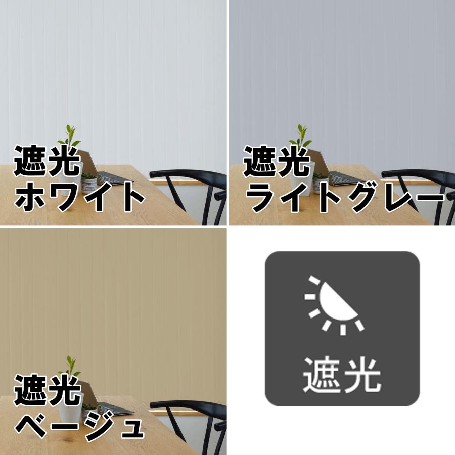 バーチカルブラインド カーテンレール取付け可 縦型ブラインド 140x180cm 遮光ルーバー ブラインドカーテン |  | 05