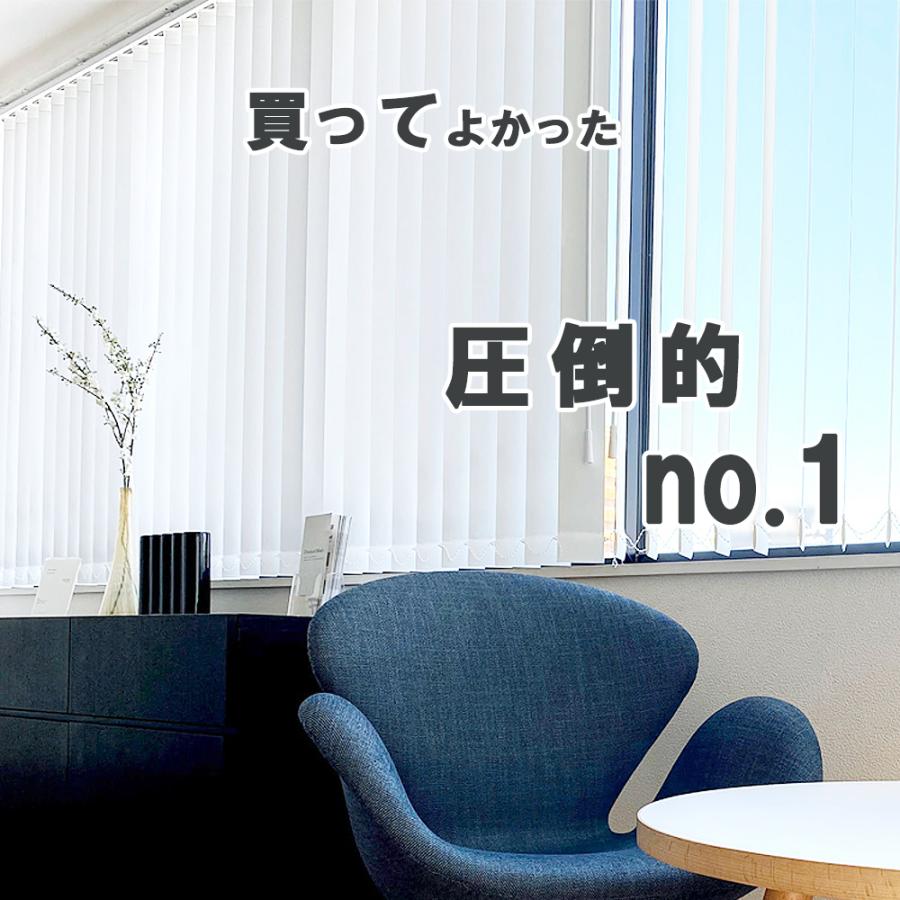 バーチカルブラインド カーテンレール取付け可 縦型ブラインド