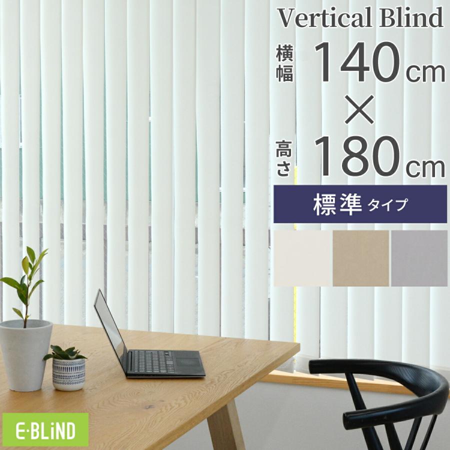 EーBLIND バーチカルブラインド ブラインドカーテン 縦型 EーBLIND バーチカルブラインド ブラインドカーテン 縦型
