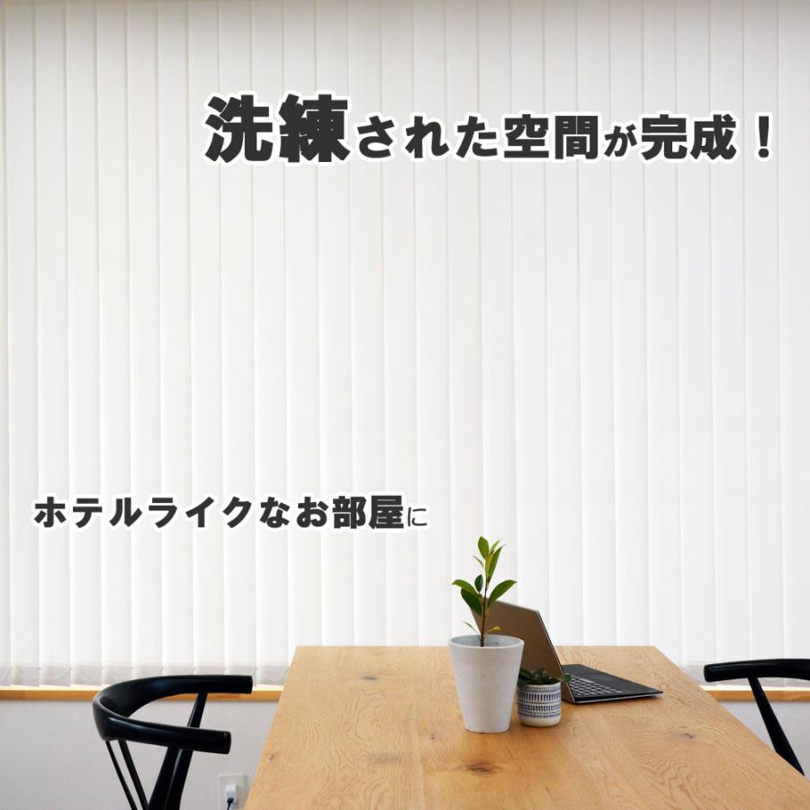 EーBLIND バーチカルブラインド ブラインドカーテン 縦型 EーBLIND バーチカルブラインド ブラインドカーテン 縦型