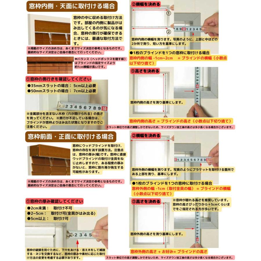 ブラインド ブラインドカーテン ウッドブラインド 木製 横型 オーダーブラインド 50mmスラット 幅34〜200cm 高さ32〜230cm イージーブランド｜e-blind｜15