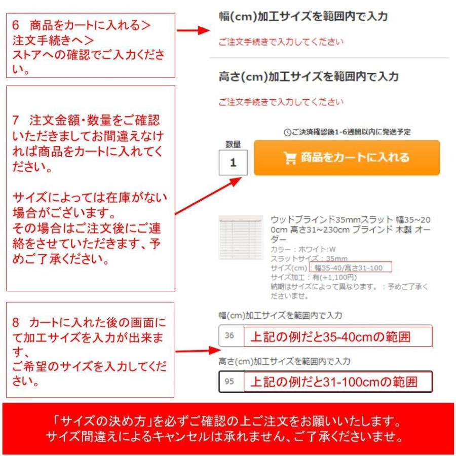ブラインド ブラインドカーテン ウッドブラインド 木製 横型 オーダーブラインド 35mmスラット 幅35〜200cm 高さ31〜230cm イージーブランド　爆買 | EーBLIND | 19