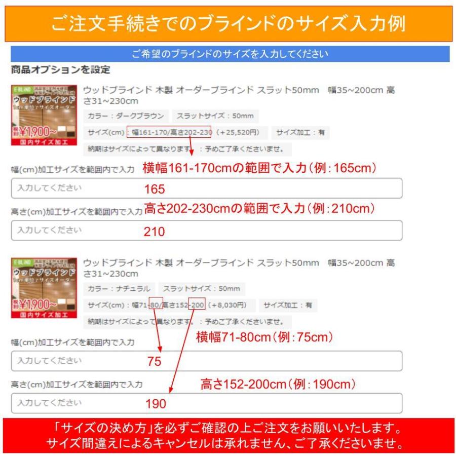 ブラインド ブラインドカーテン ウッドブラインド 木製 横型 オーダーブラインド 35mmスラット 幅35〜200cm 高さ31〜230cm イージーブランド　爆買 | EーBLIND | 20