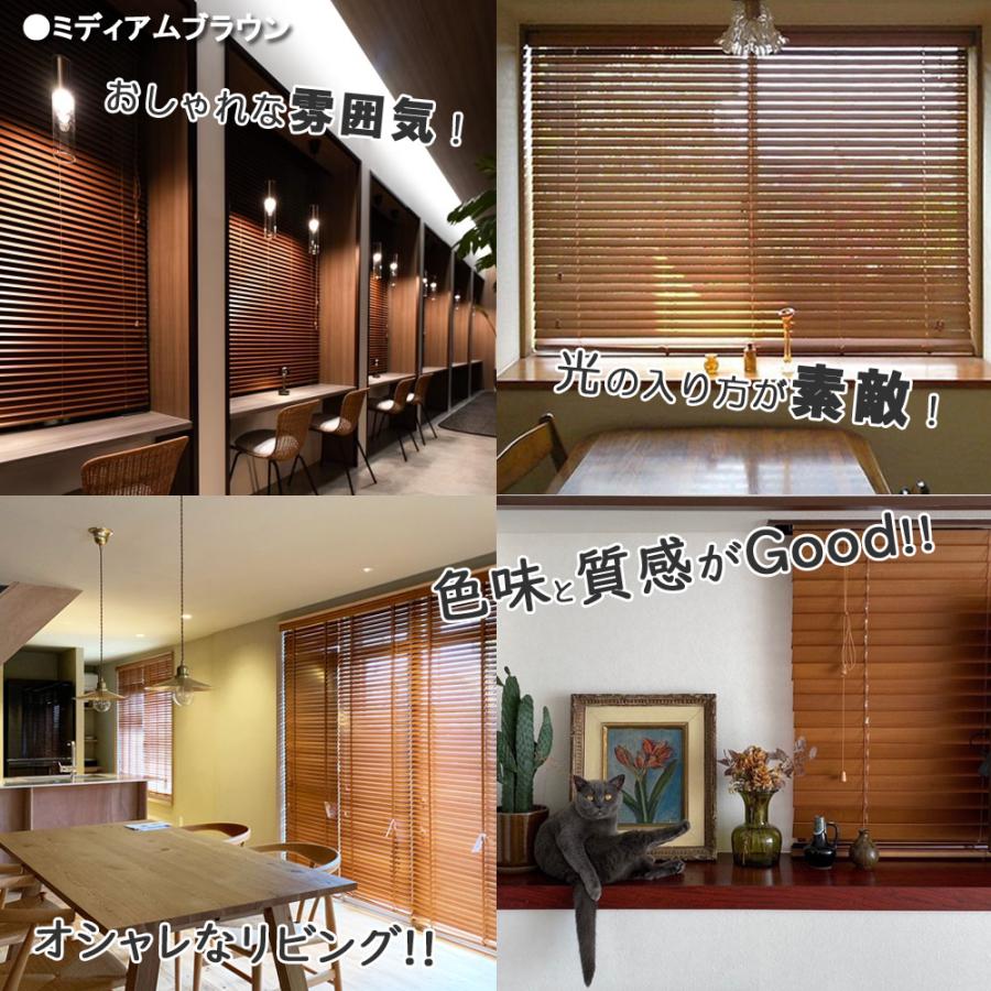 ウッドブラインド 激安ウッドブラインド 木製ブラインド