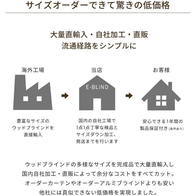 ブラインド ブラインドカーテン ウッドブラインド 木製 横型 オーダーブラインド 35mmスラット 幅35〜200cm 高さ31〜230cm イージーブランド　爆買 | EーBLIND | 16
