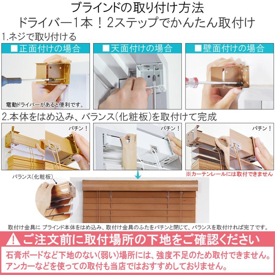 【ビス止め不要】カーテンレールに取り付けるウッドブラインド 幅185×丈205 ビス止め不要】カーテンレールに取り付けるウッドブラインド 幅