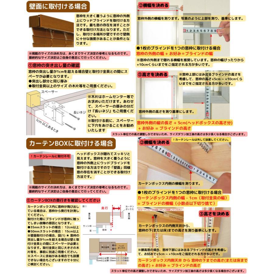 ブラインド ブラインドカーテン ウッドブラインド 幅80cm 高さ100cm スラット幅50mm 既製サイズ 横型 天然木 イージーブランド｜e-blind｜19