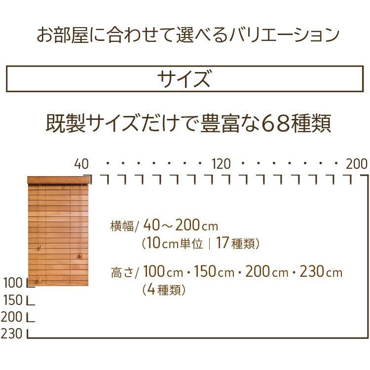 ブラインド ブラインドカーテン ウッドブラインド 幅110cm 高さ100cm スラット幅50mm 既製サイズ 横型 天然木 イージーブランド｜e-blind｜15