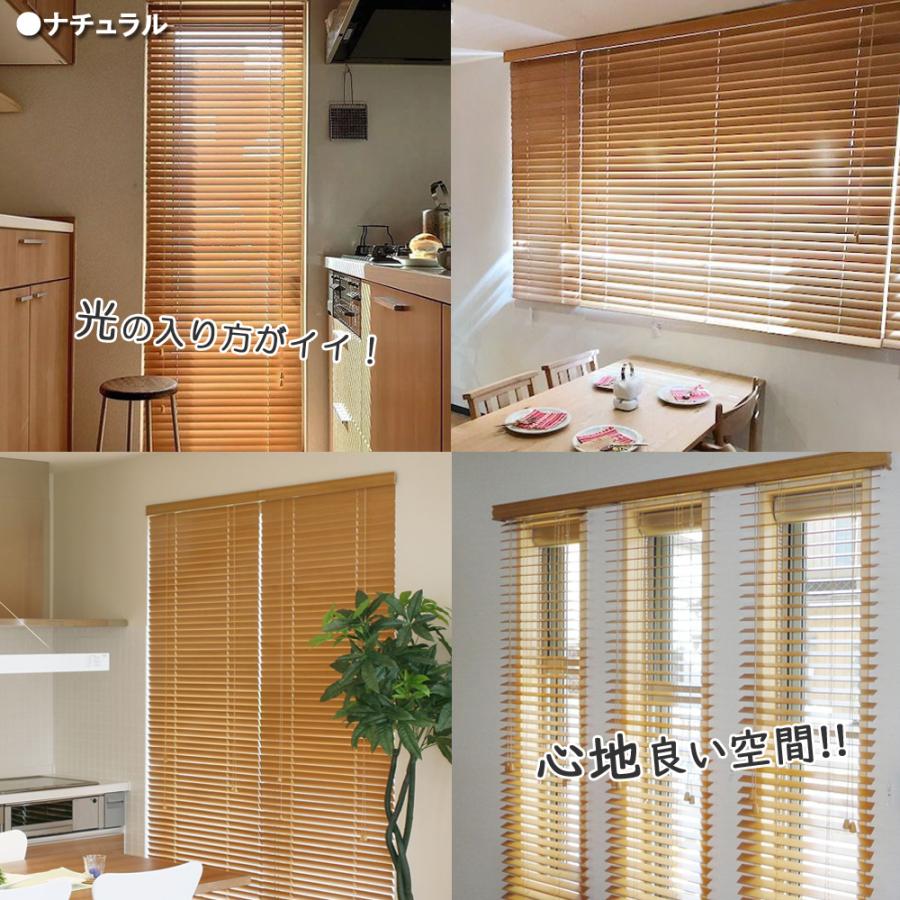 EーBLIND ブラインド ブラインドカーテン ウッドブラインド 幅120cm 高