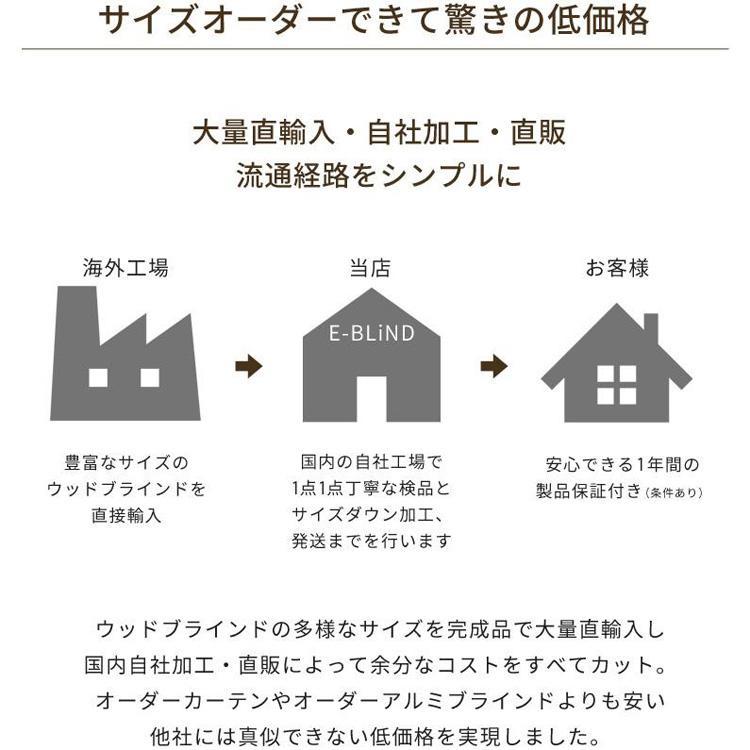 ブラインド ブラインドカーテン ウッドブラインド 幅140cm 高さ200cm スラット幅50mm 既製サイズ 横型 天然木 イージーブランド_16
