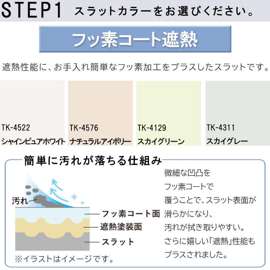立川機工 ブラインド アルミ つっぱり耐水仕様・フッ素コート