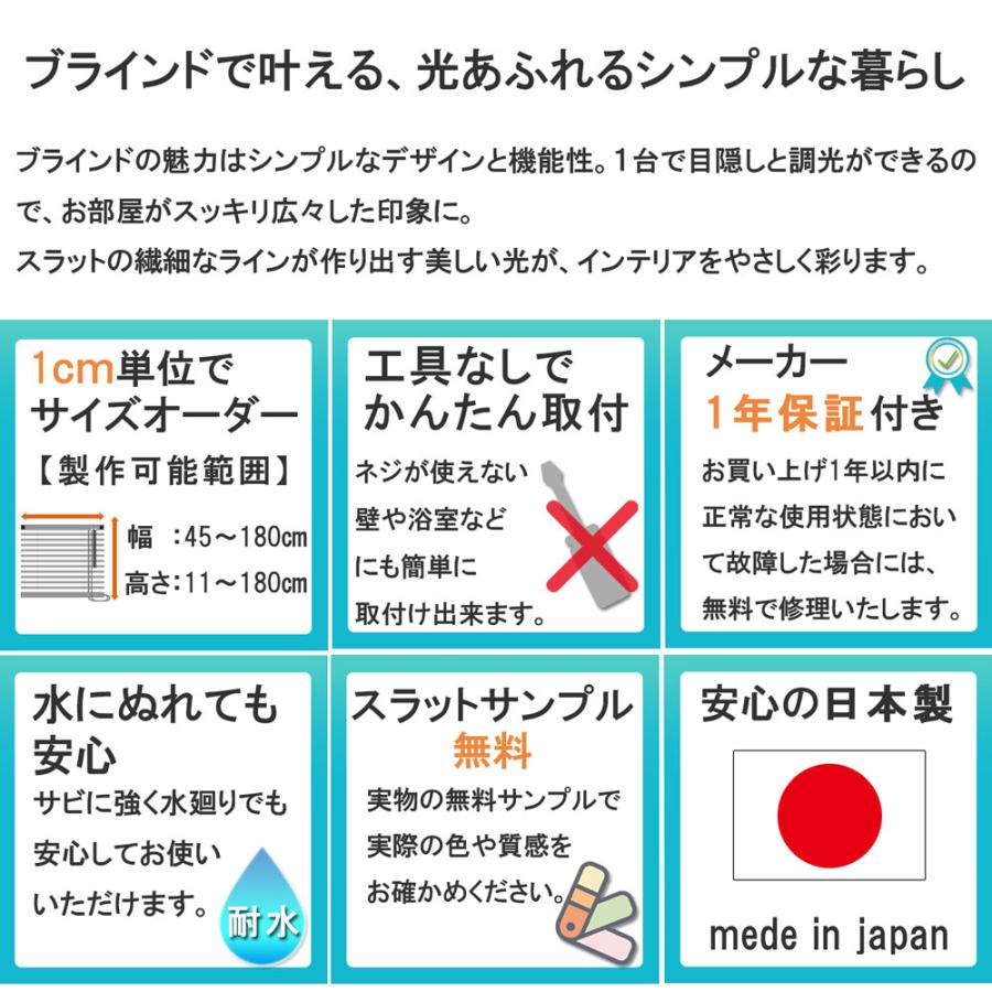 立川機工 ブラインド アルミ つっぱり耐水仕様 ブラインドカーテン 幅
