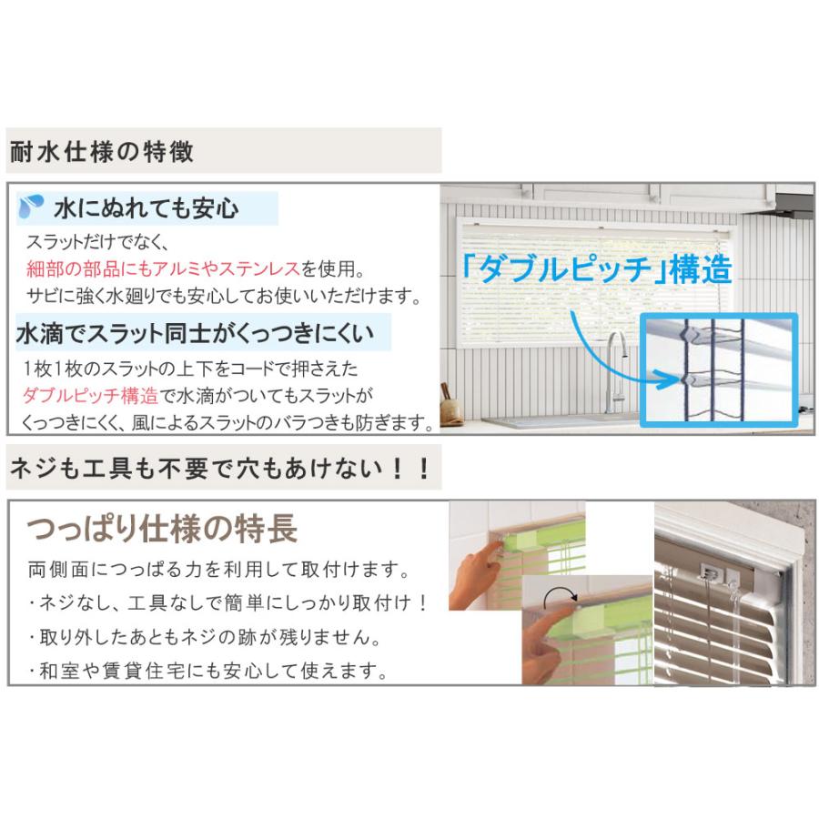 立川機工 ブラインド アルミ つっぱり耐水仕様 ブラインドカーテン 幅