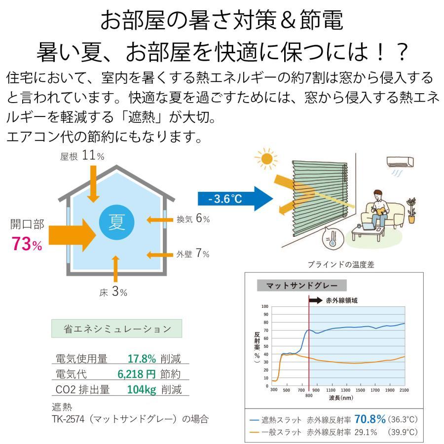 立川機工 ブラインド アルミ つっぱり耐水仕様 ブラインドカーテン 幅