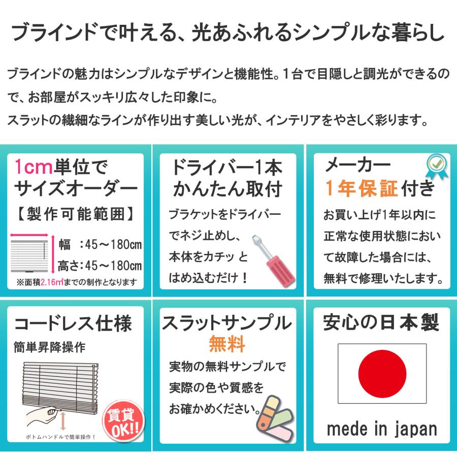 立川機工 ブラインド アルミ コードレス仕様標準 ブラインドカーテン
