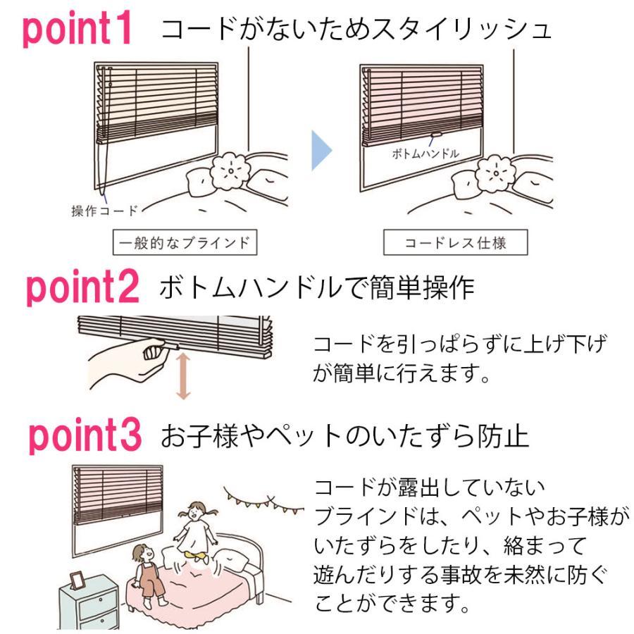 立川機工 ブラインド アルミ コードレス仕様標準 ブラインドカーテン