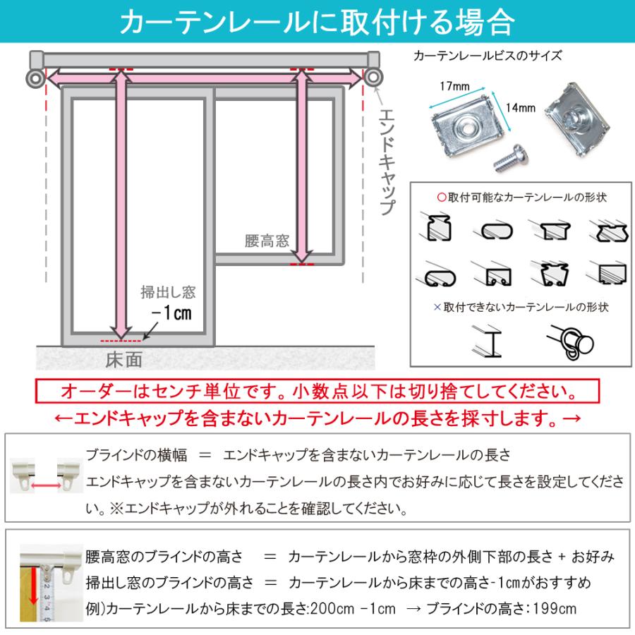 立川機工 ブラインド アルミ コードレス仕様 つや消し遮熱 ブラインド