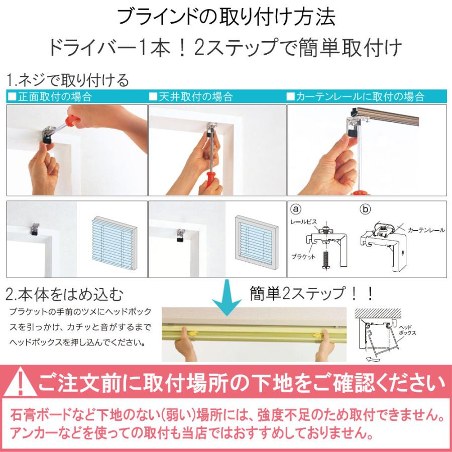 立川機工 ブラインド アルミ コードレス仕様 つや消し遮熱 ブラインド