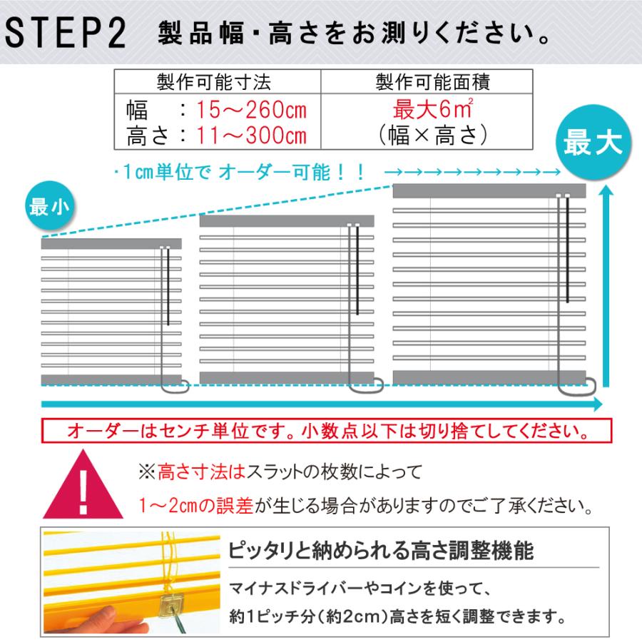 ブラインド アルミ 標準仕様 立川機工 ブラインドカーテン 幅15〜260cm  高さ11〜300cm スラット幅25mm 一年保証【メーカー直送】｜e-blind｜10