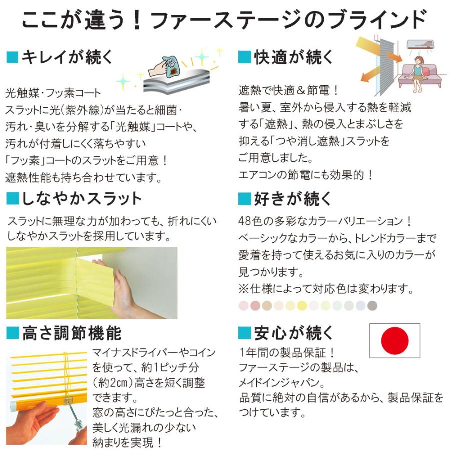 立川機工 ブラインド アルミ 標準仕様 つや消し遮熱+光触媒 ブラインド