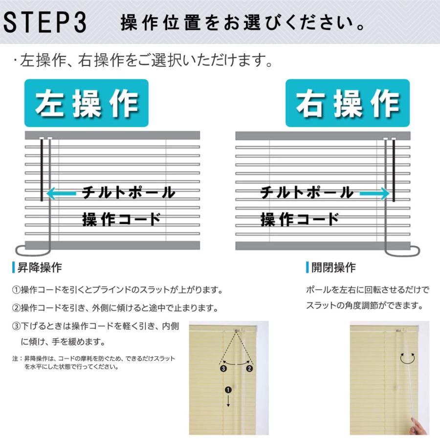 ブラインド アルミ つっぱり仕様・フッ素コート 立川機工 ブラインドカーテン 幅45〜180cm 高さ11〜180cm スラット幅25mm 一年保証【メーカー直送】｜e-blind｜12