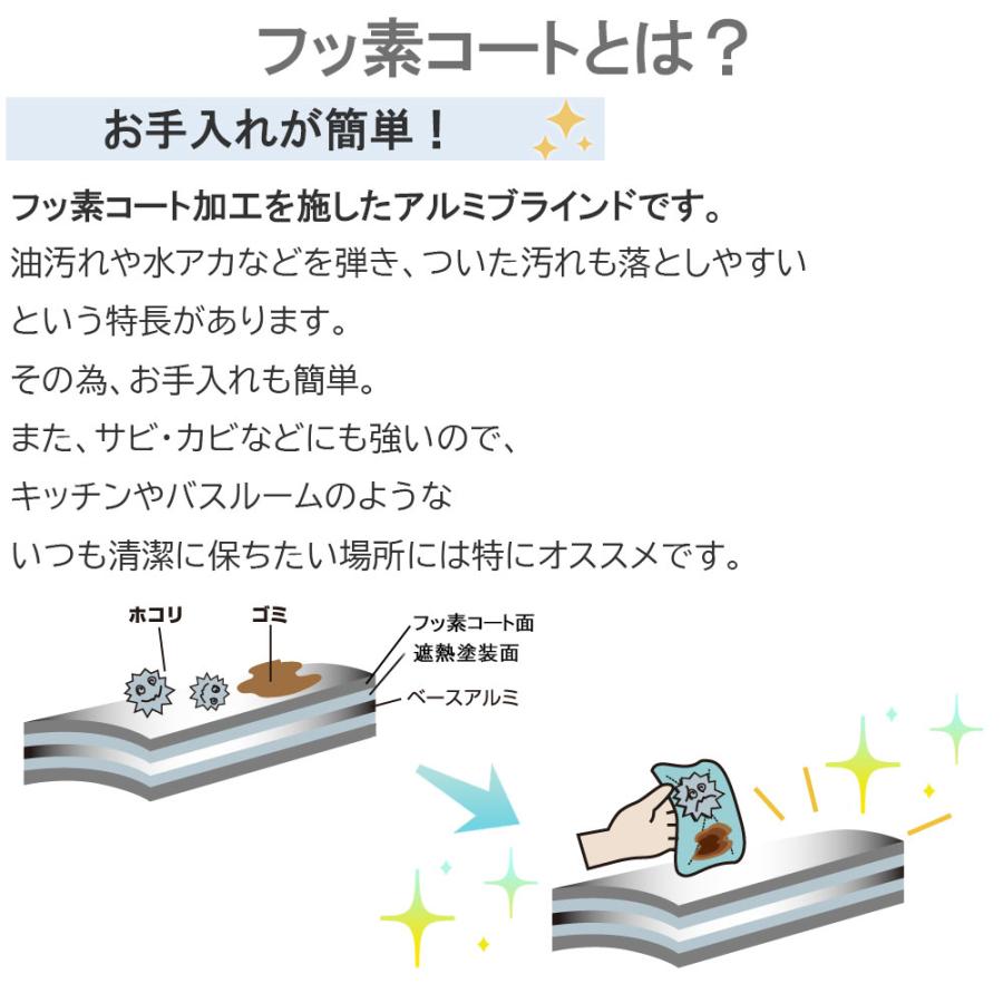 ブラインド アルミ つっぱり仕様・フッ素コート 立川機工 ブラインドカーテン 幅45〜180cm 高さ11〜180cm スラット幅25mm 一年保証【メーカー直送】 | 立川機工 | 11