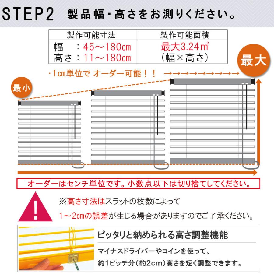 ブラインド アルミ つっぱり仕様・フッ素コート 立川機工 ブラインドカーテン 幅45〜180cm 高さ11〜180cm スラット幅25mm 一年保証【メーカー直送】 | 立川機工 | 12