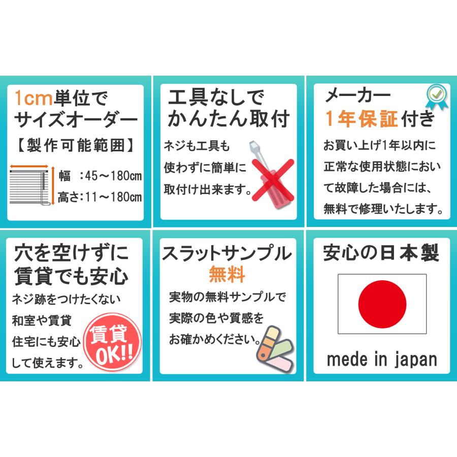 ブラインド アルミ つっぱり仕様・フッ素コート 立川機工 ブラインドカーテン 幅45〜180cm 高さ11〜180cm スラット幅25mm 一年保証【メーカー直送】｜e-blind｜03