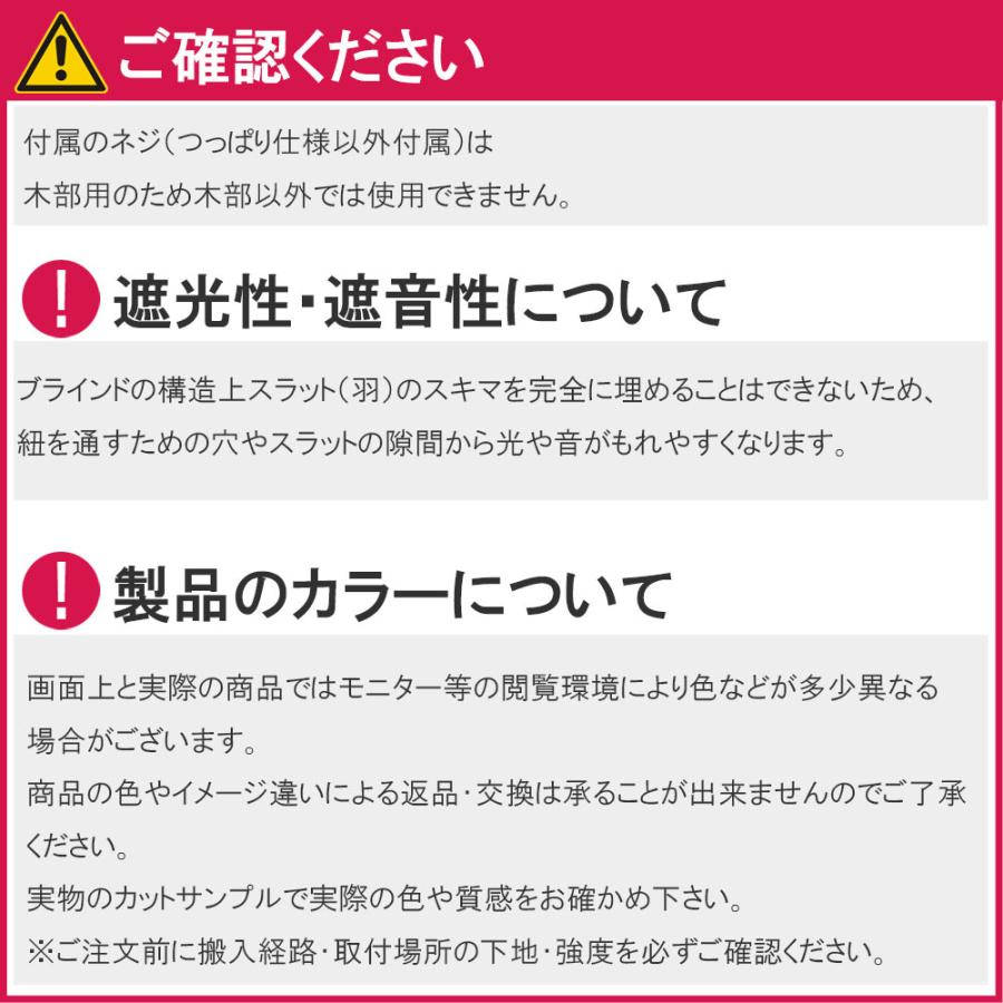 ブラインド アルミ つっぱり仕様・フッ素コート 立川機工 ブラインドカーテン 幅45〜180cm 高さ11〜180cm スラット幅25mm 一年保証【メーカー直送】 | 立川機工 | 09