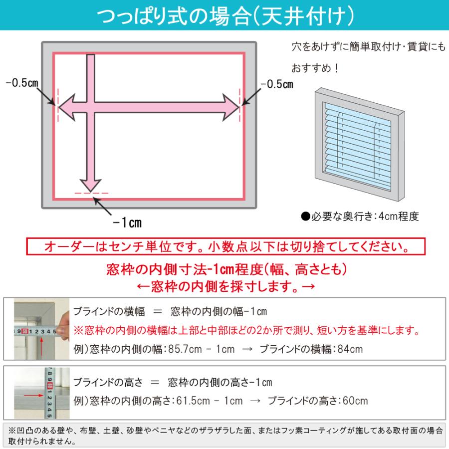立川機工 ブラインド アルミ つっぱり仕様 ブラインドカーテン 幅45